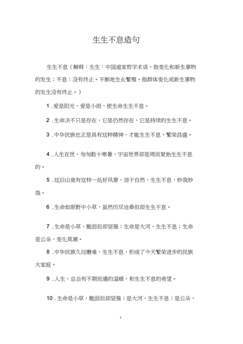 寸草不生的意思和造句三年级,寸草不生的意思和造句三年级上册