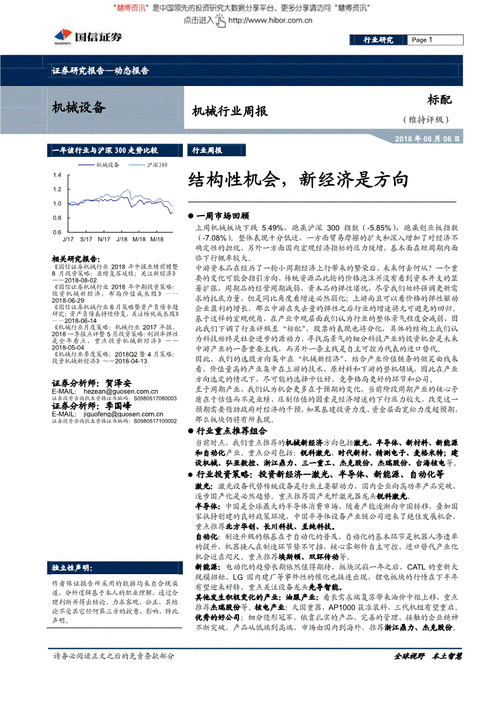 国信研究 | 研究周刊（3.25-3.31）