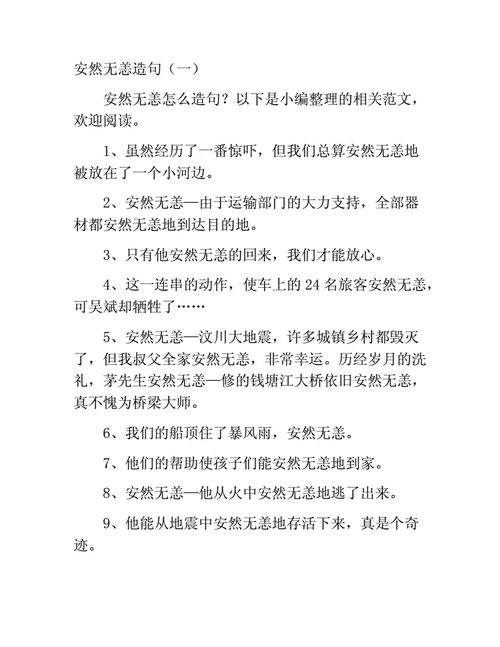 奄奄待毙造句和意思,奄奄待毙造句和意思怎么写