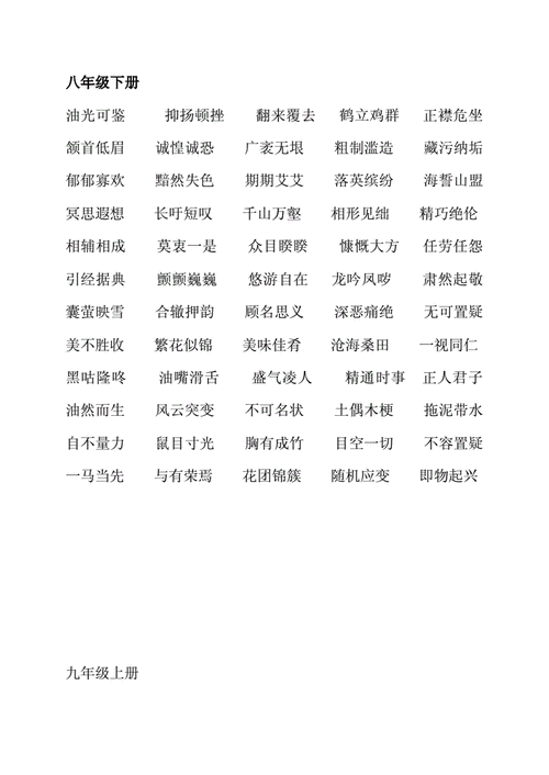 油光可鉴的成语解释大全,油光可鉴的成语解释大全四个字