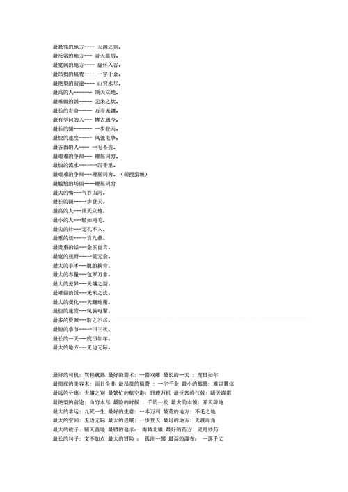 最昂贵的稿费打一成语打一个字成语,最昂贵的稿费 打一个成语