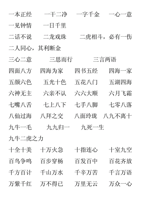 13579打一成语,13579打一成语是什么成语