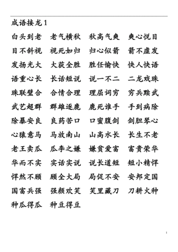 大字开头成语,大字开头成语接龙