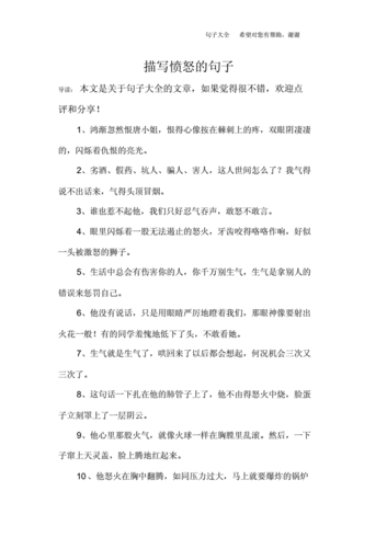 怒气冲天造句二年级简单的,怒气冲天造句二年级简单的短句