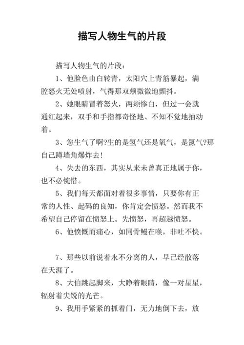 怒气冲天造句二年级简单的,怒气冲天造句二年级简单的短句