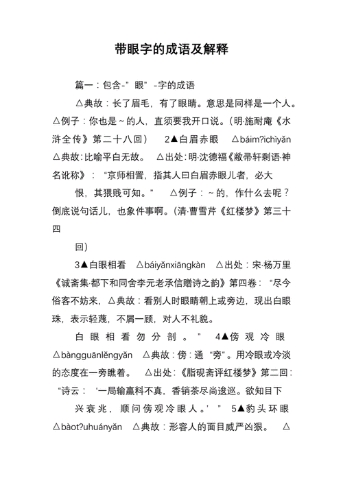 大开眼界的意思是什么意思啊,大开眼界的意思是什么意思啊解释