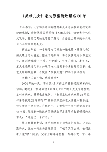 隐姓埋名简短怎么说,隐姓埋名简短怎么说的