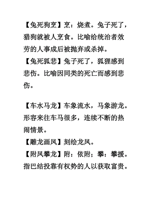 割须换袍打一动物名字,割须弃袍打一生肖