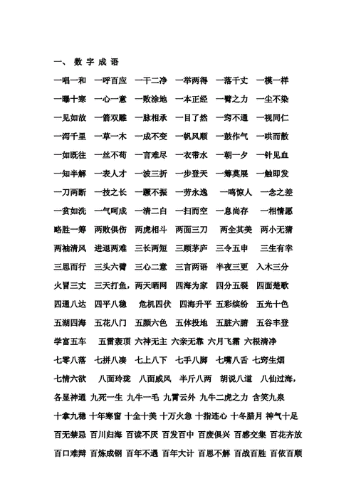 杂乱无章什么都有,杂乱无章什么都有的成语