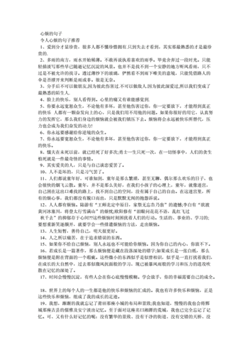 郁郁寡欢的用法,郁郁寡欢是什么短语