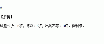 掎角之势的意思,掎角之势的意思解释是什么