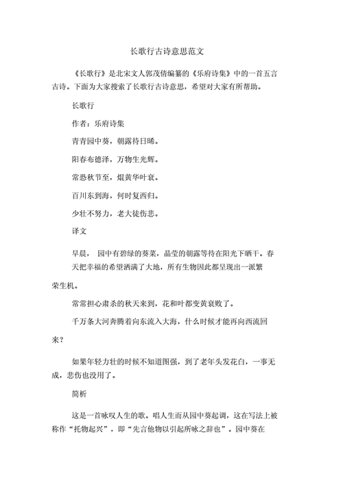 长歌当哭是什么意思解释,长歌当哭啥意思