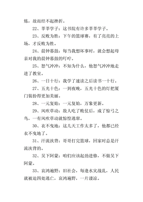 糊里糊涂类似的成语造句,糊里糊涂类似的成语造句有哪些