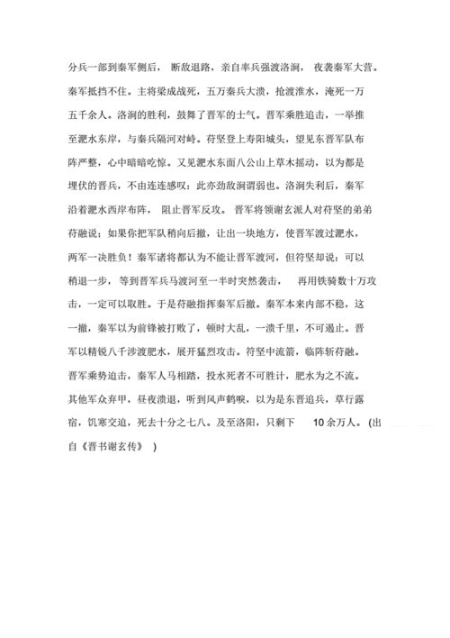 成语风声鹤唳的意思是什么,成语风声鹤唳的意思是什么呢