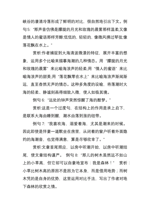 乐此不疲造句和意思,乐此不疲的造句和意思