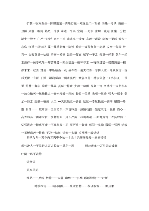 流连忘返是什么意思解释,流连忘返是什么意思解释词语