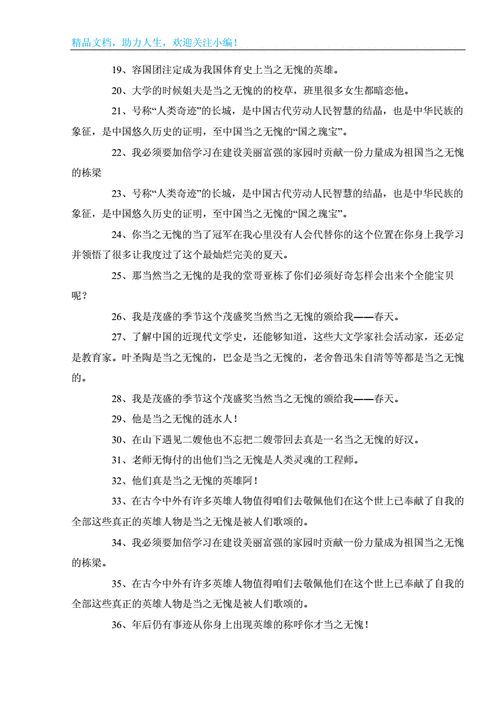 当之无愧的意思解释和造句,当之无愧的意思解释和造句是什么