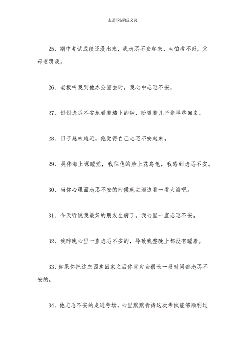 惘然若失造句子,惘然若失造句子怎么造