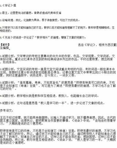 玉不琢不成器文言文,玉不琢不成器文言文翻译及答案