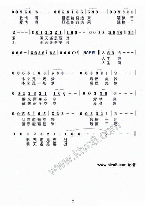 妙手空空歌曲怎么样,妙手空空歌词是什么意思