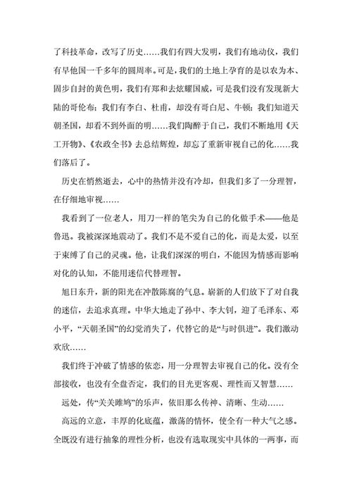 高视阔步的意思,高视阔步的意思解释