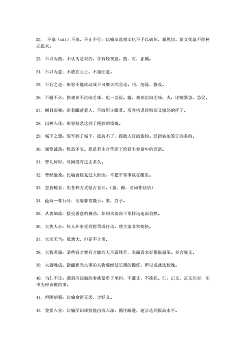 言语的成语造句,言语的成语造句二年级