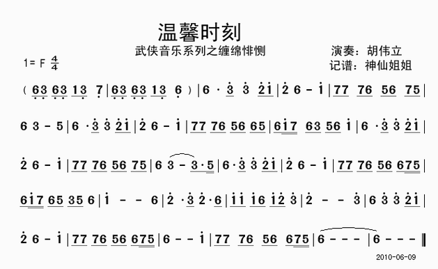 缠绵悱恻的歌声,缠绵悱恻的歌声是什么歌