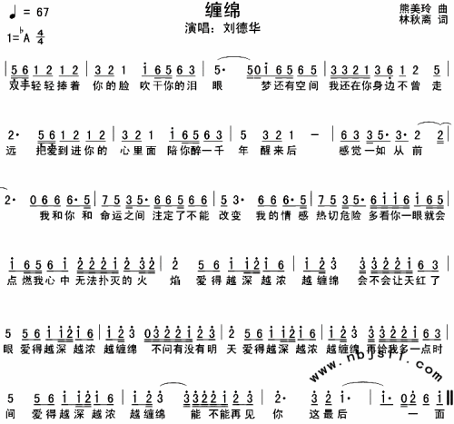 缠绵悱恻的歌声,缠绵悱恻的歌声是什么歌