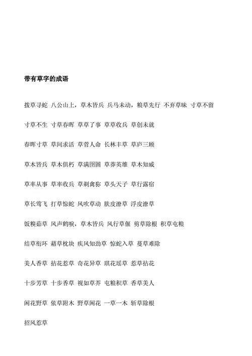 草草了事的成语故事,草草了事的成语意思