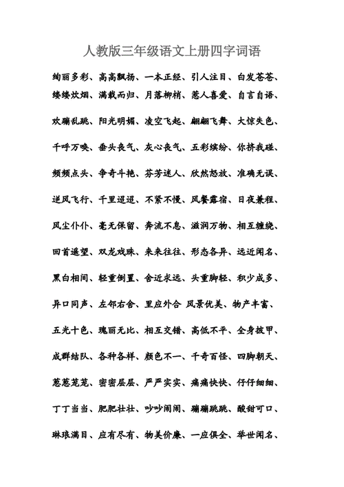 改邪归正的近义词三字词,改邪归正的近义词三字词语