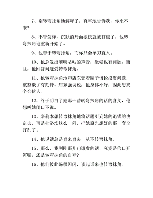 长途跋涉造句50字,长途跋涉造句50字左右