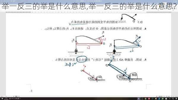 举一反三的举是什么意思,举一反三的举是什么意思?