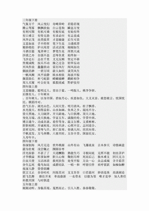 骈四俪六打一生肖龙,骈四俪六打一个生肖