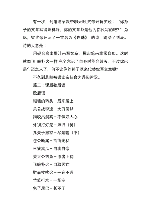 飞蛾扑火的意思歇后语怎么说,飞蛾扑火的意思歇后语怎么说的