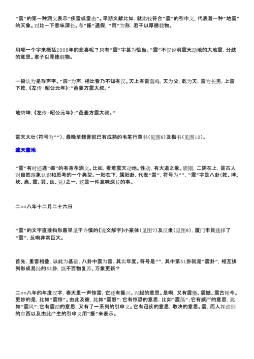 意味深长什么意思,意味深长什么意思解释词语