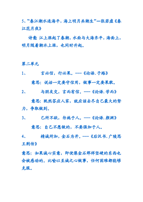 日积月累的意思是什么呀,日积月累的意思是什么呀