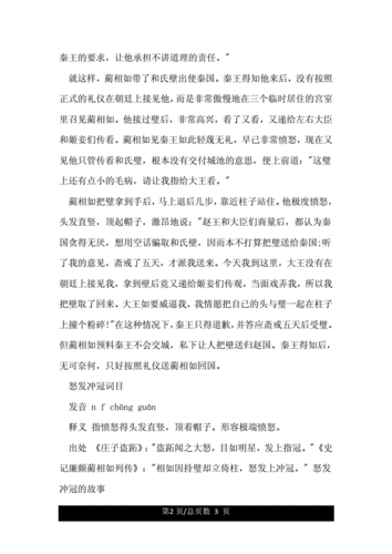 怒发冲冠为红颜的红颜指的是谁,怒发冲冠为红颜说的谁