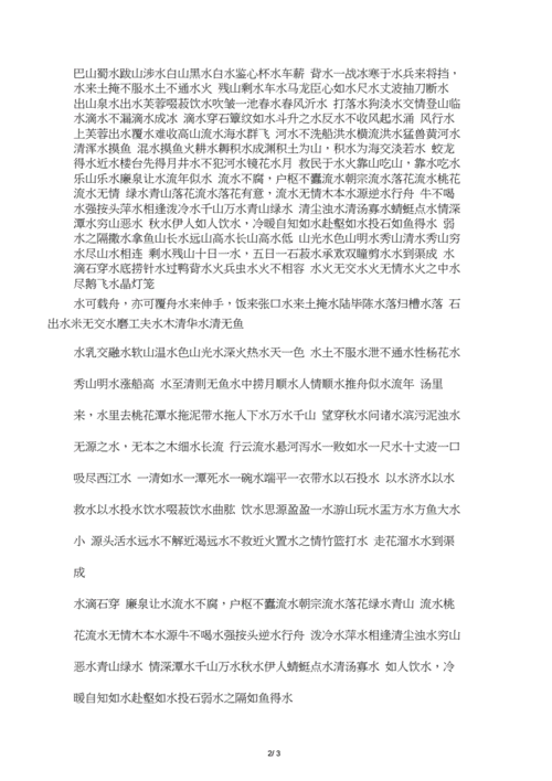 河水不洗船造句,河水不洗船造句二年级