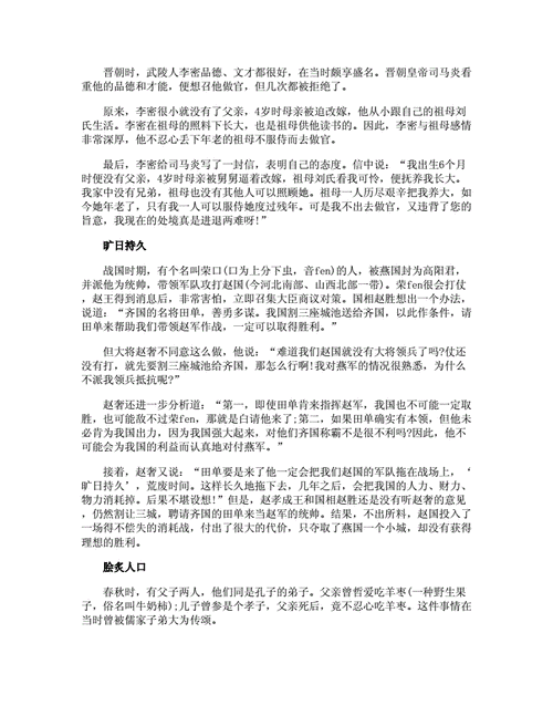 以卵击石的意思和故事,以卵击石,的意思