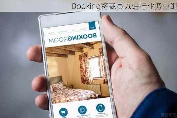 Booking将裁员以进行业务重组